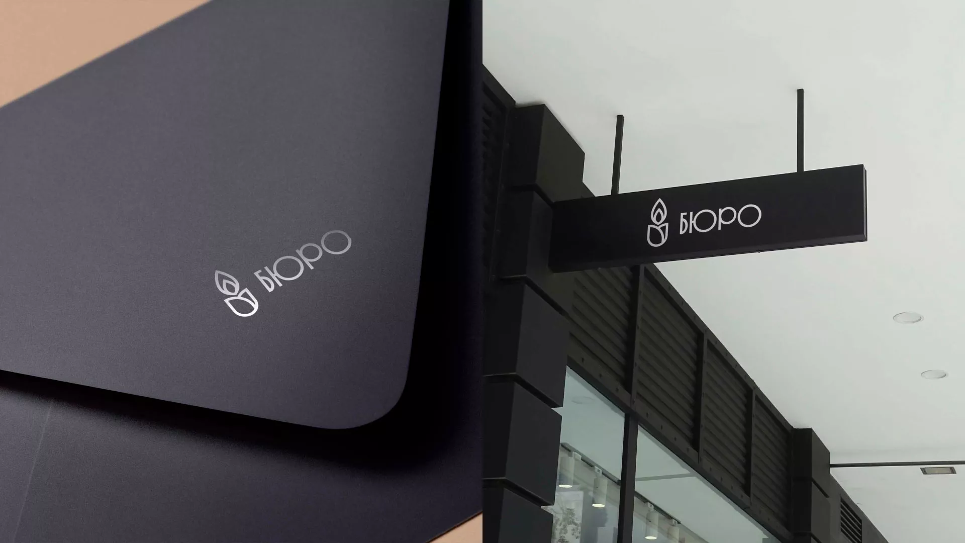 Создание логотипа бюро ритуальных услуг в Артёмовске