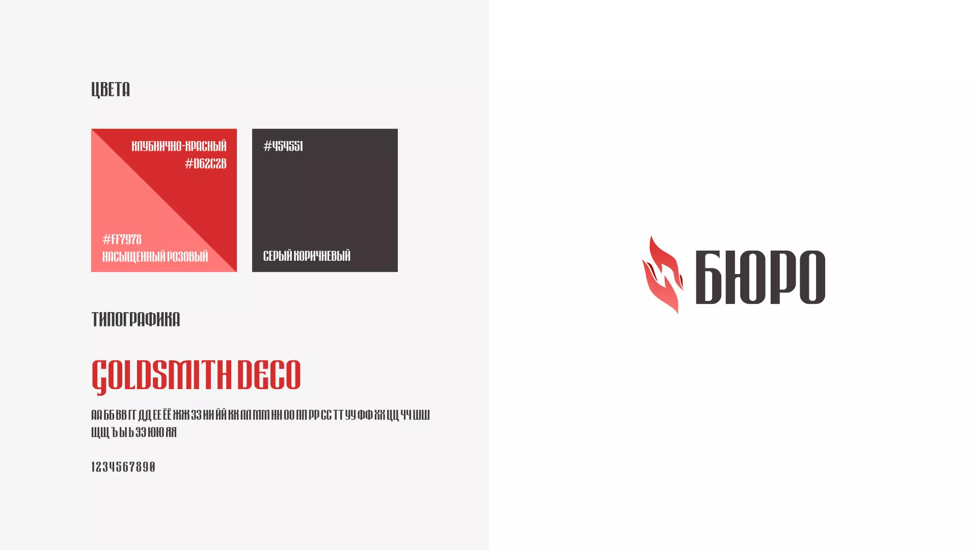 Разработка логотипа ритуальной службы в Артёмовске