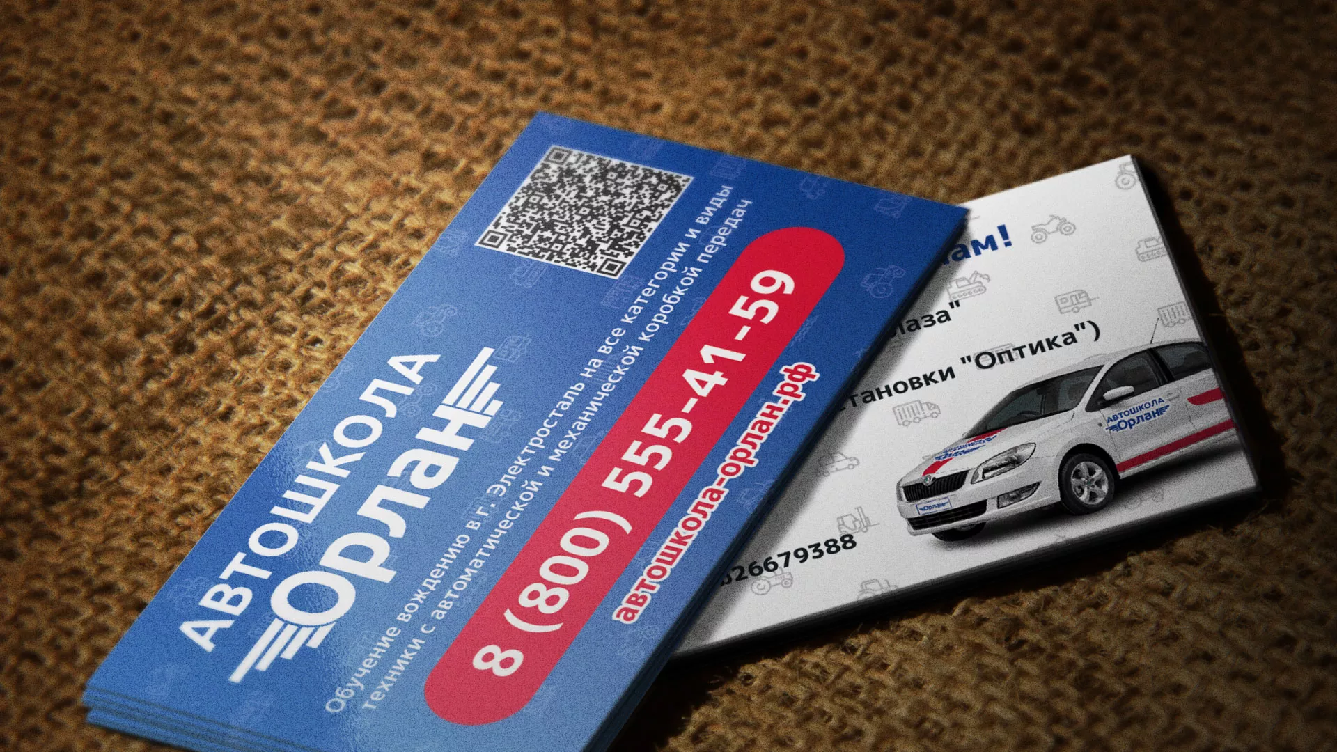 Разработка промо-визиток для автошколы «Орлан» в Артёмовске