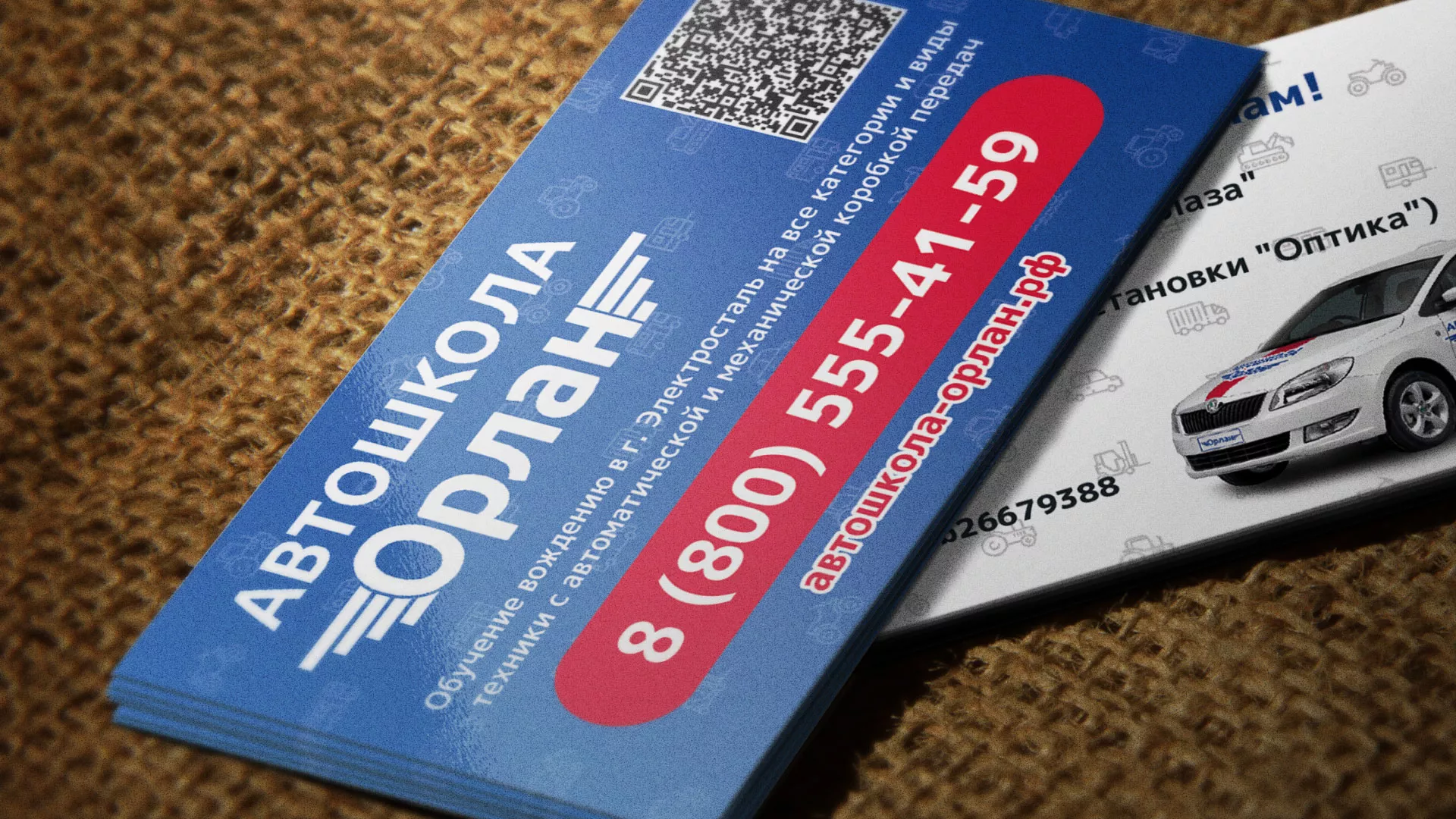 Разработка промо-визиток для автошколы «Орлан» в Артёмовске