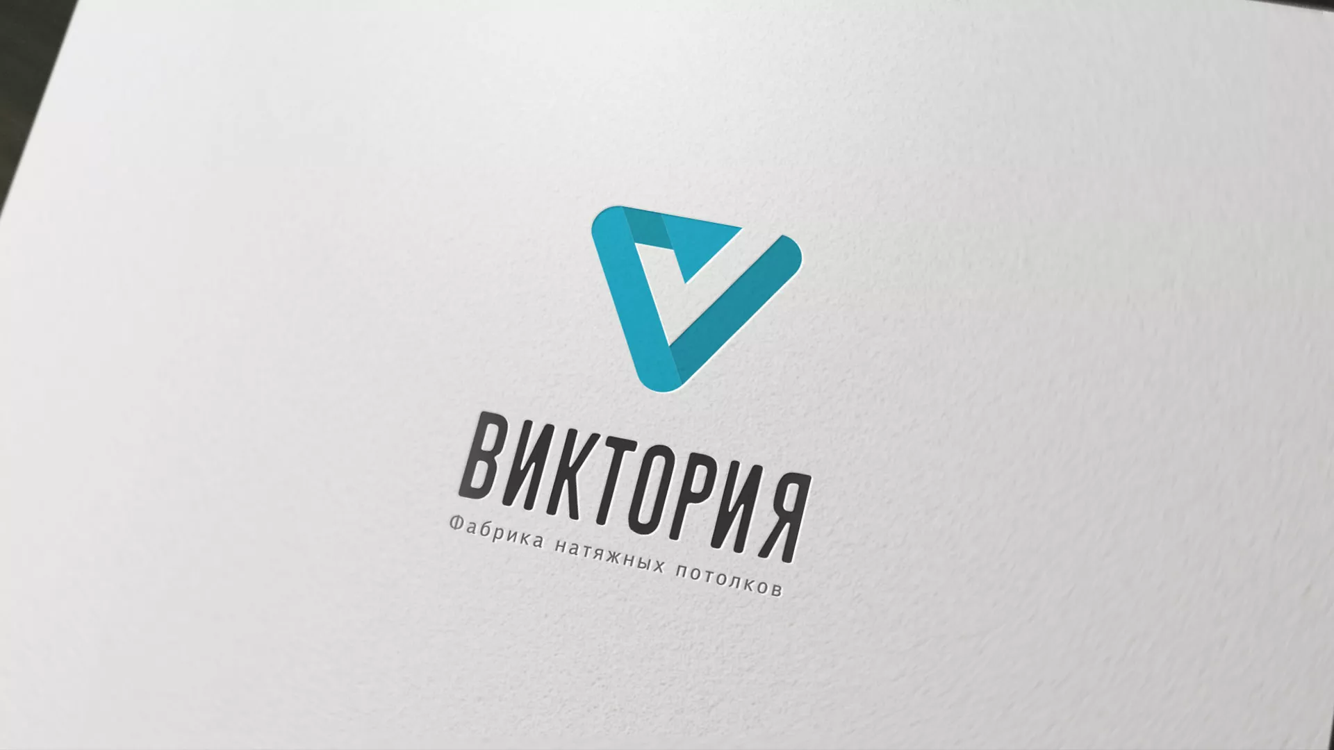 Разработка фирменного стиля компании по продаже и установке натяжных потолков в Артёмовске