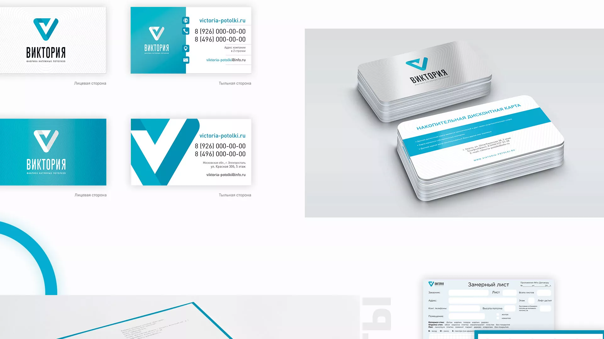 Разработка фирменного стиля компании по продаже и установке натяжных потолков в Артёмовске