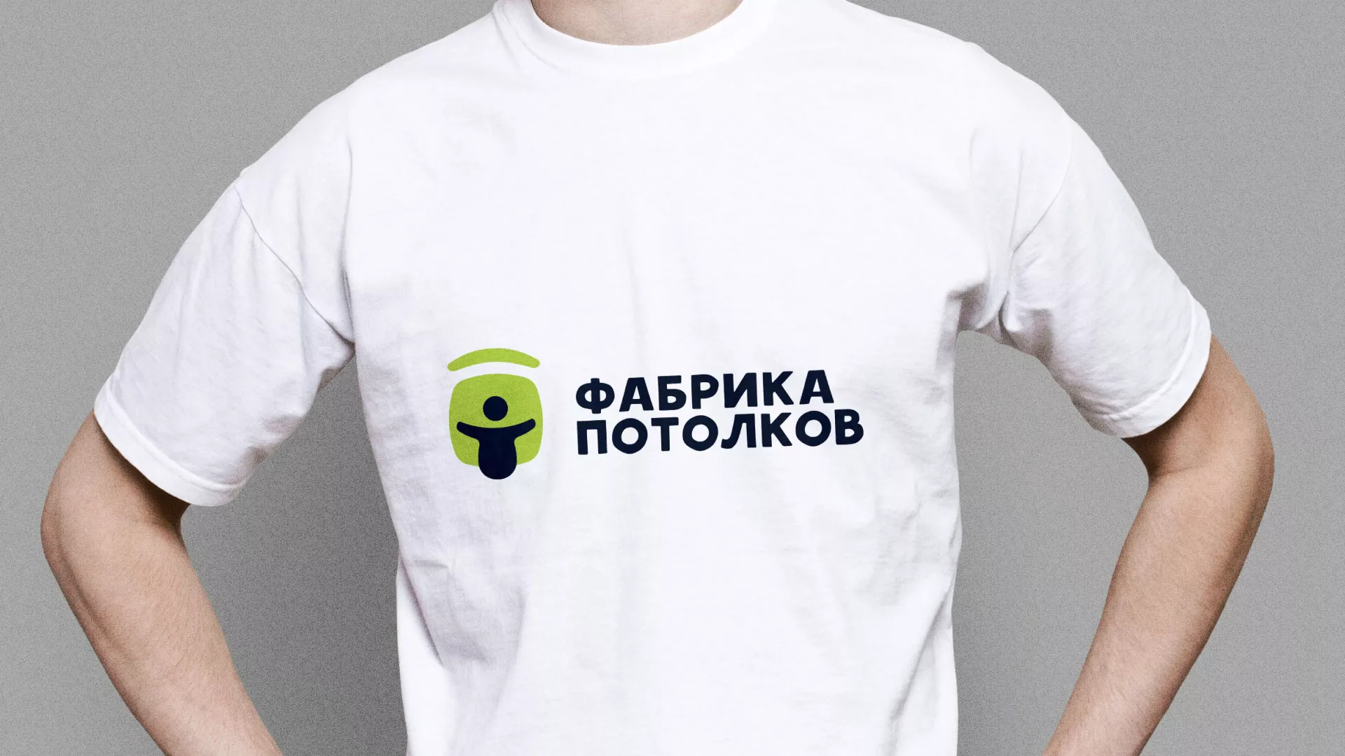 Разработка фирменного стиля для фабрики натяжных потолков в Артёмовске