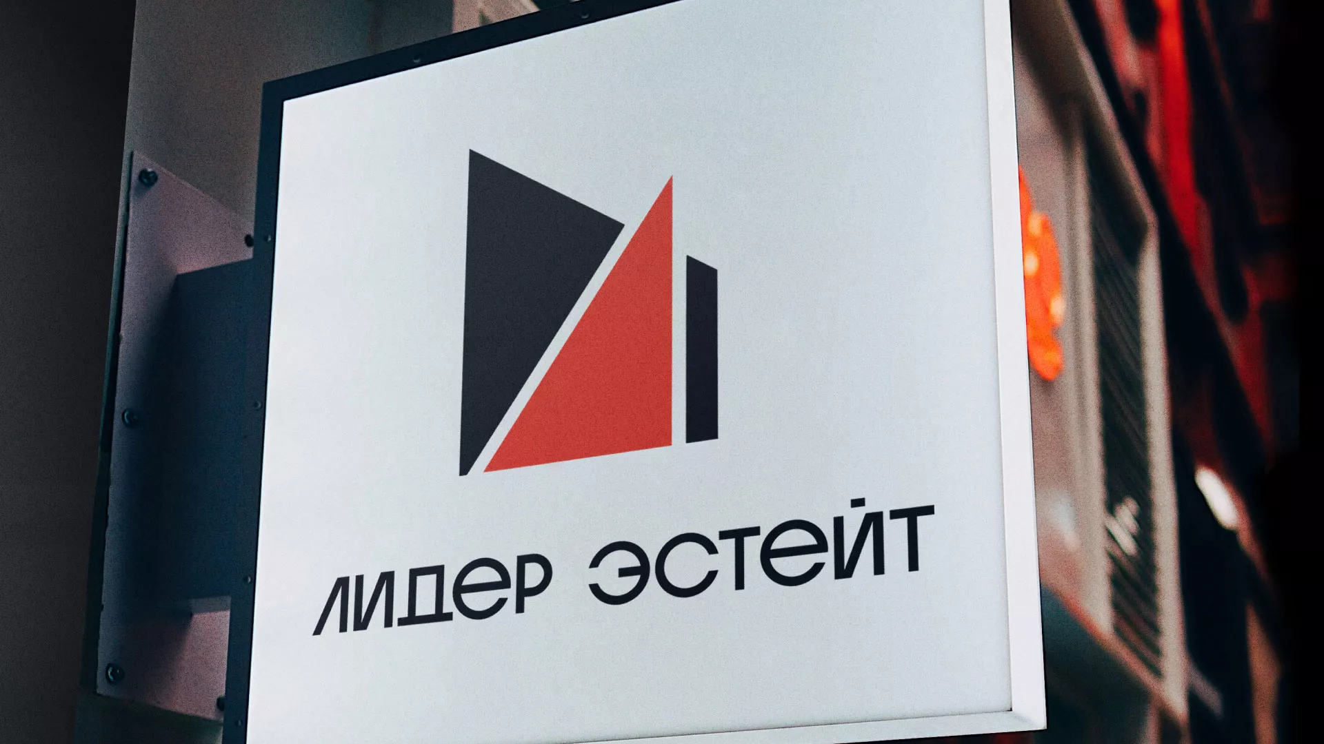 Сделали логотип для агентства недвижимости «Лидер Эстейт» в Артёмовске