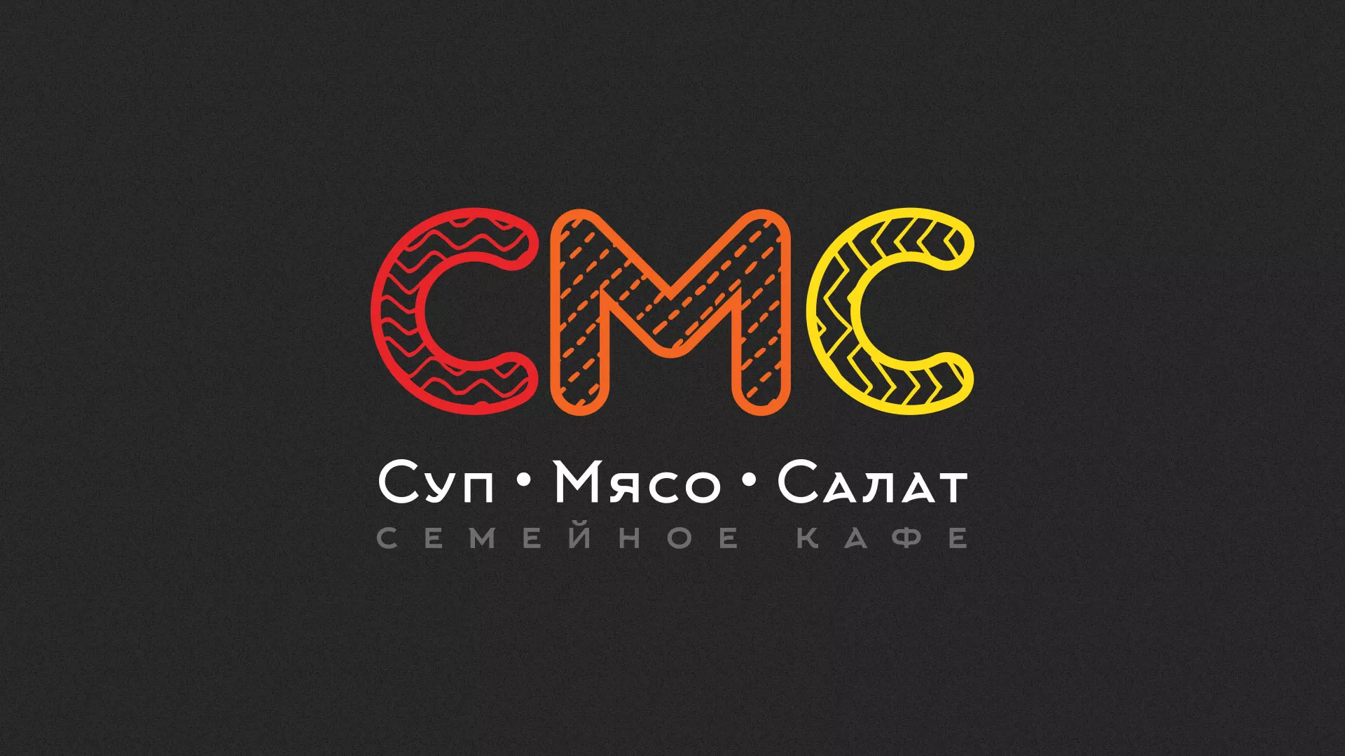 Разработка сайта кафе-столовой «Суп-Мясо-Салат» в Артёмовске
