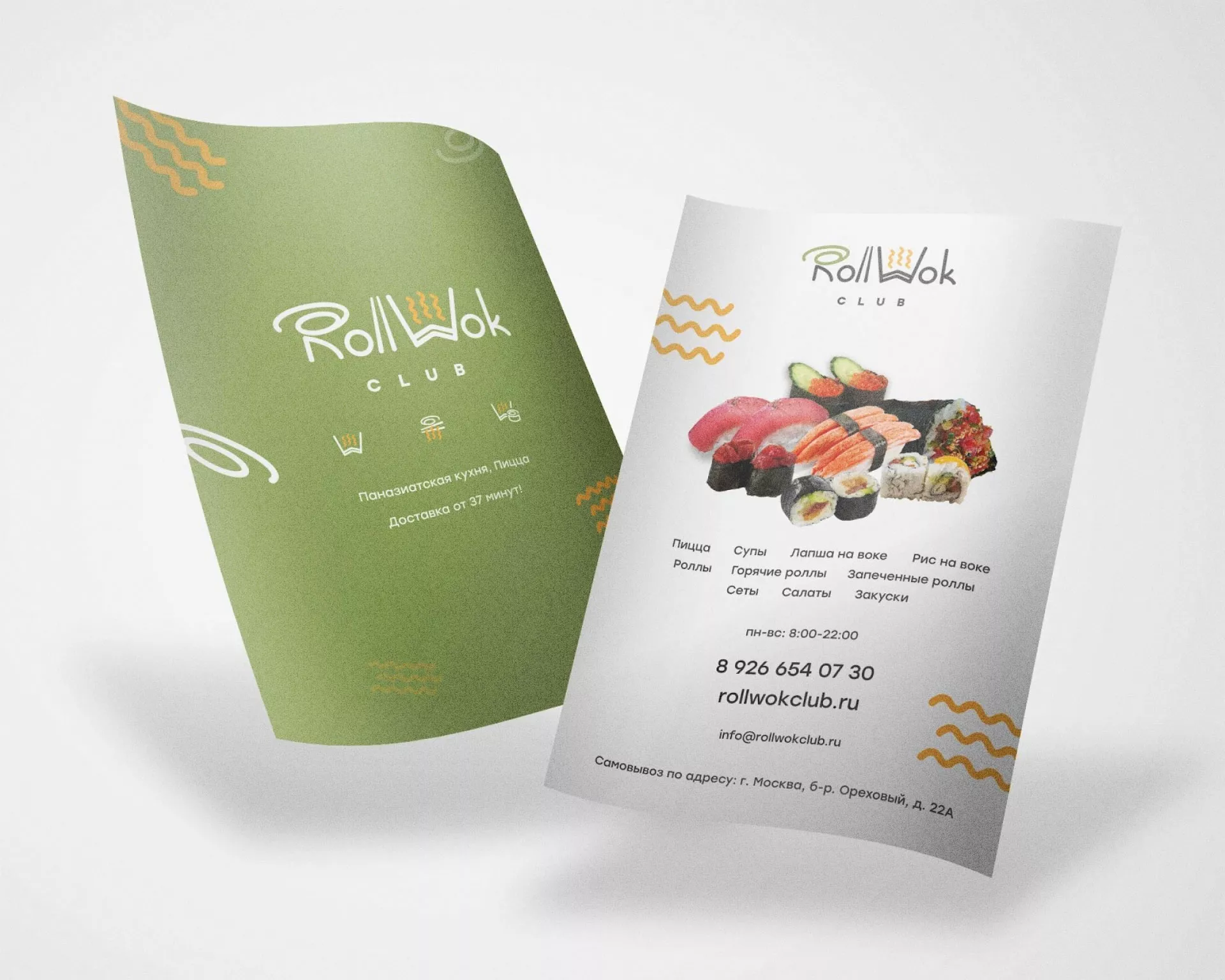 Создание дизайна листовок суши-бара «Roll Wok Club» в Артёмовске