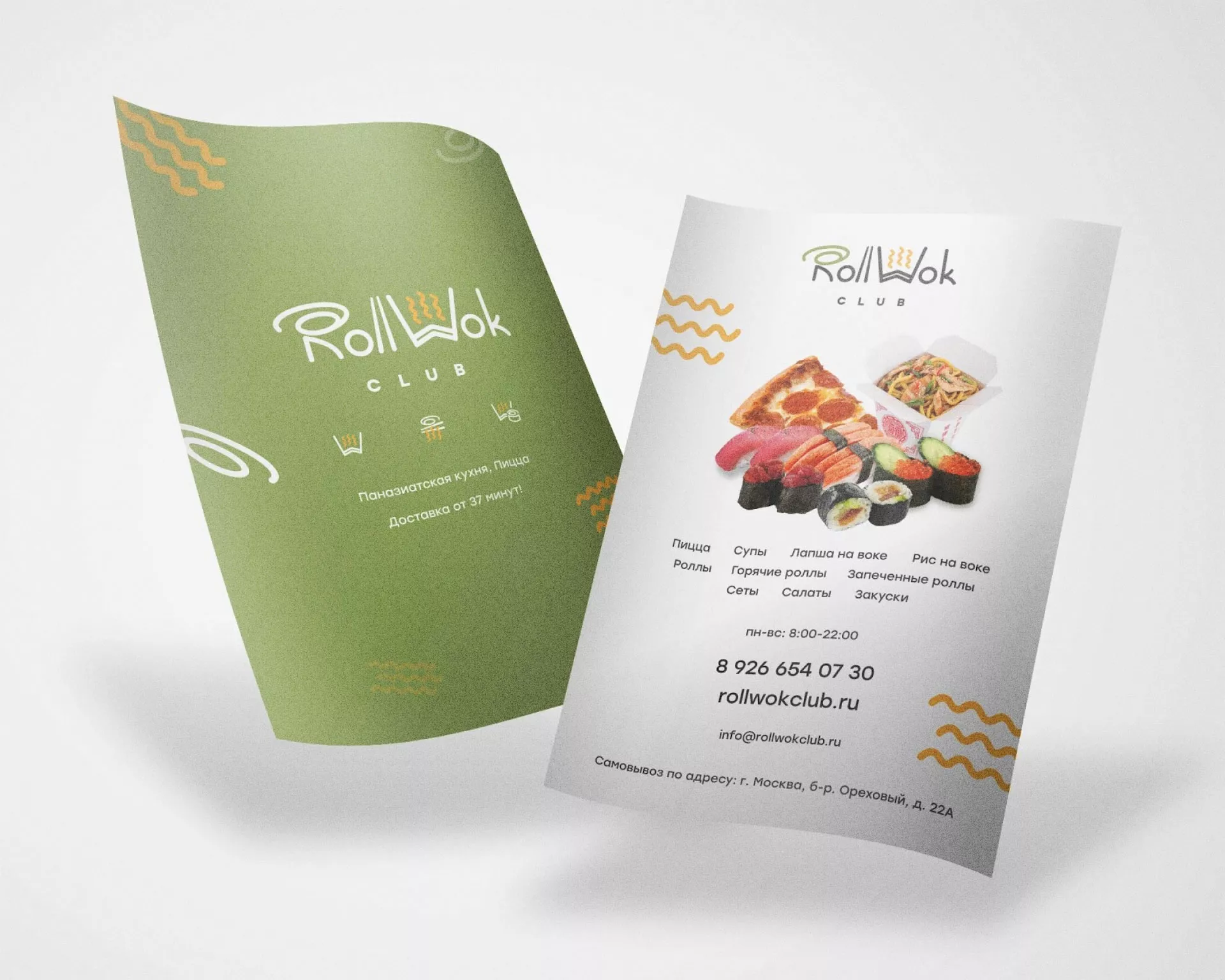 Создание дизайна листовок суши-бара «Roll Wok Club» в Артёмовске